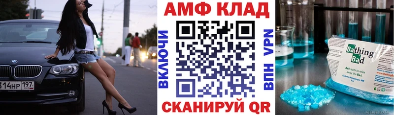 Амфетамин 97%  Купить закладки  Петровск 