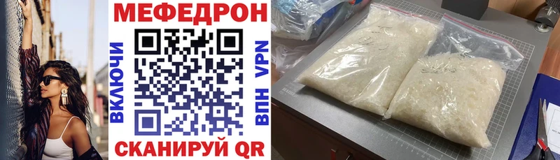 Купить где  Петровск  МЯУ-МЯУ кристаллы 